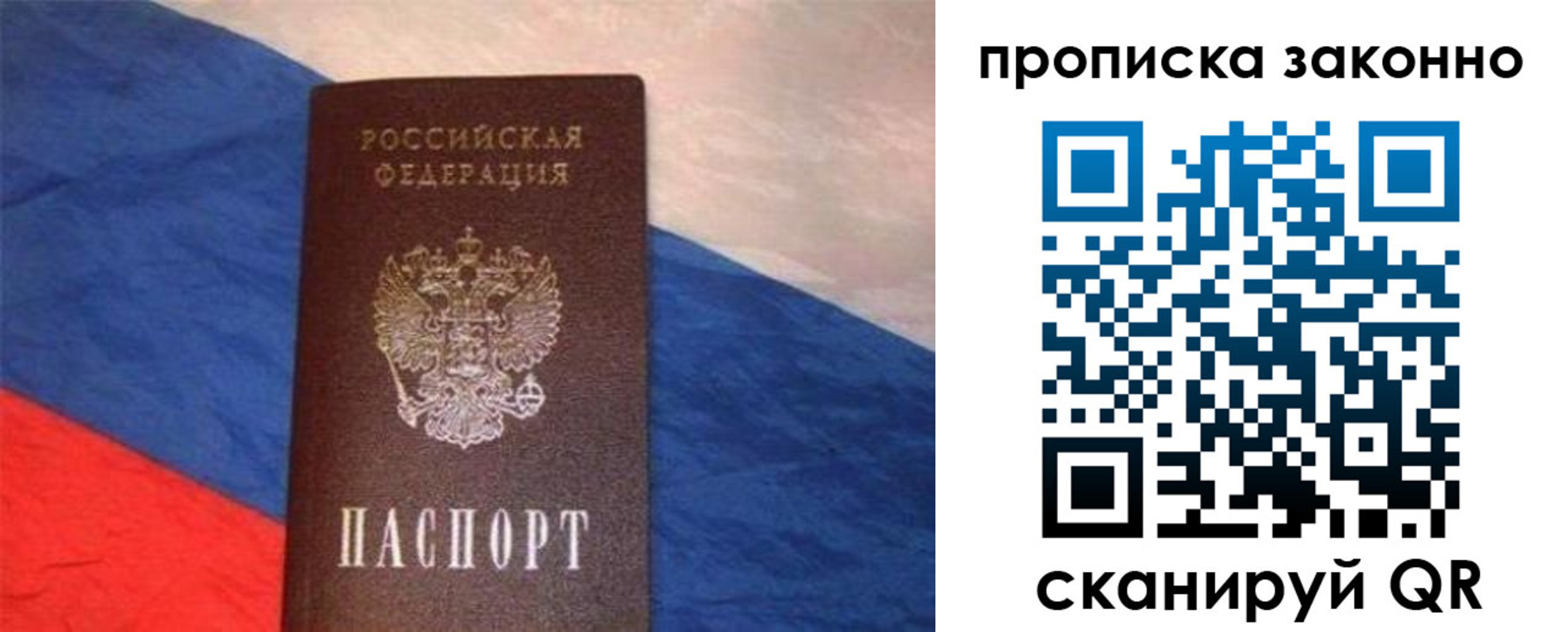 временная регистрация для школы в Воронежской области