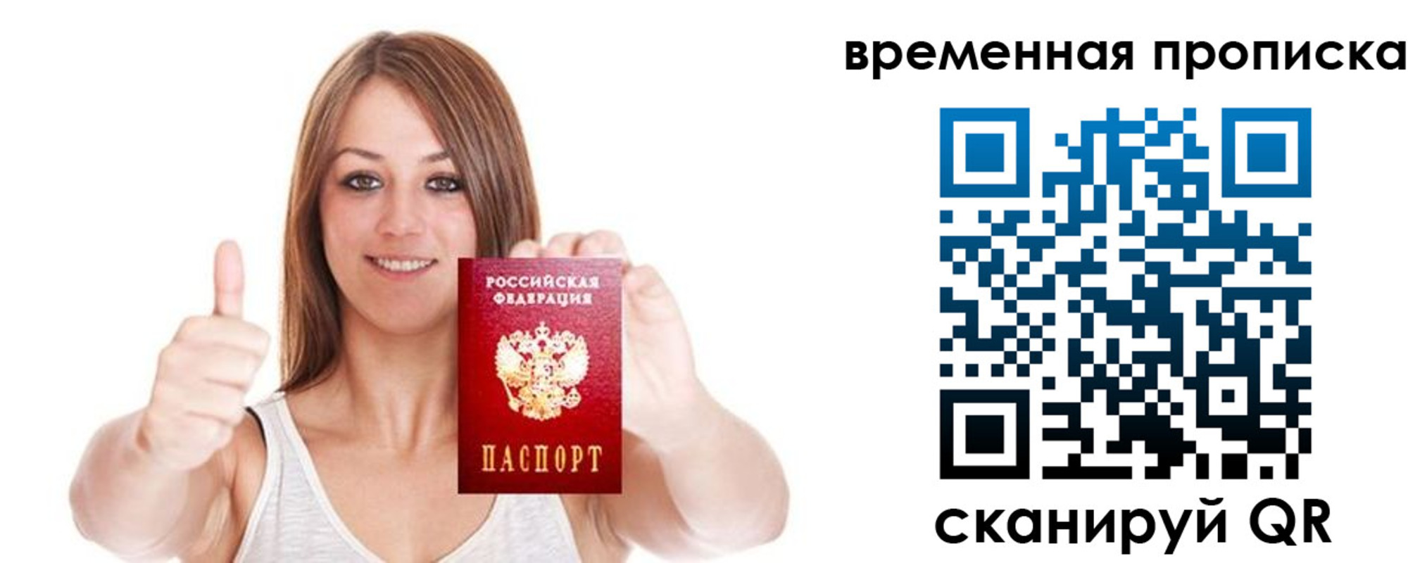 временная регистрация собственник в Воронежской области